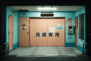 Osaka Parking Entrance