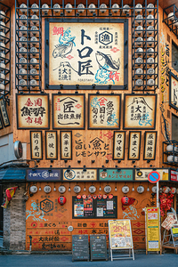 Torotaku Seafood Izakaya