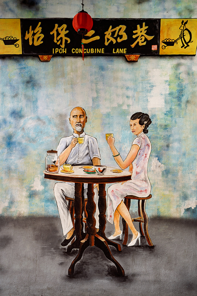 Concubine Lane Mural Print