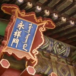 Chinese Ancient Palace Plaque
